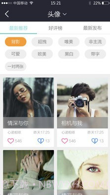 我要个性(我要个性网壁纸)V7.2.3 截图2