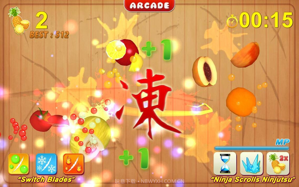 切水果截图4 切水果截图4