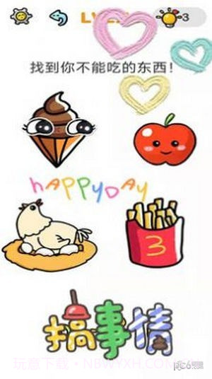 全民脑洞大挑战截图3 全民脑洞大挑战截图3