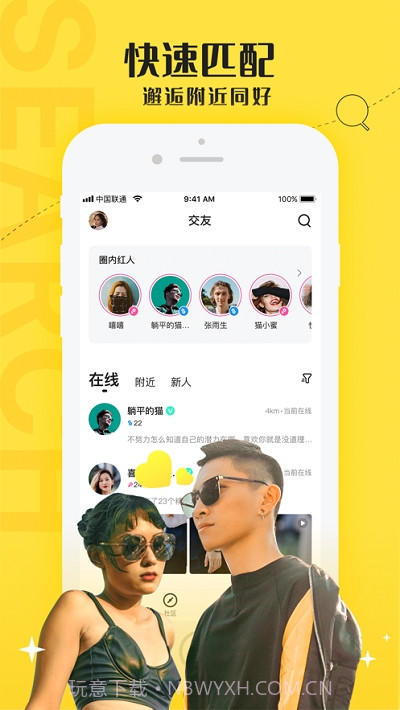 驭圈截图3 驭圈截图3