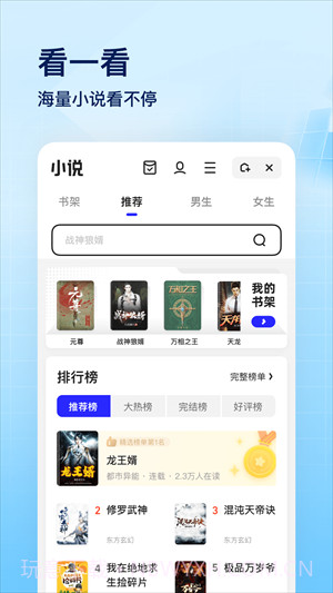 夸克极速版截图1