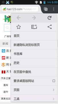 1024浏览器截图2