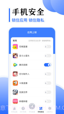 WiFi测网速5G助手截图4