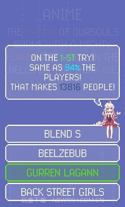 动漫10字诀截图3 动漫10字诀截图3