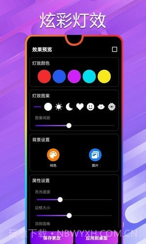 万能小组件桌面截图4 万能小组件桌面截图4
