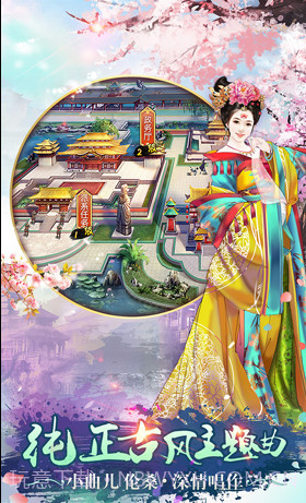 熹妃传好玩友版截图3