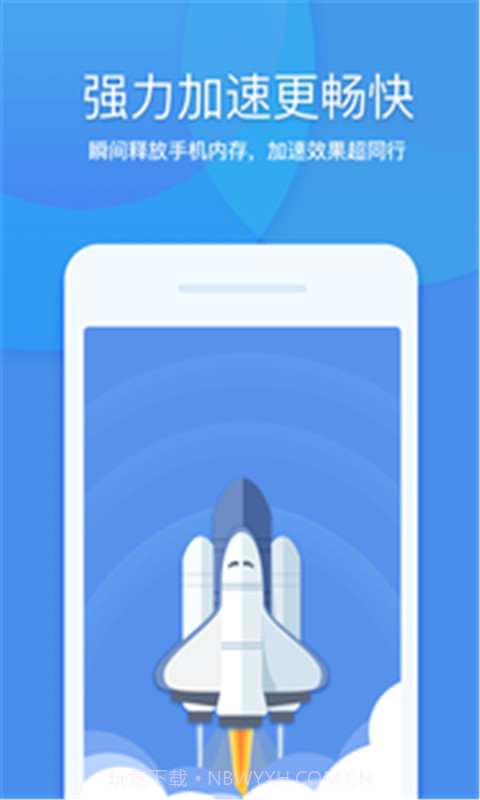 急速清理大师截图1 急速清理大师截图1