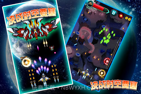 决战时空要塞截图1 决战时空要塞截图1