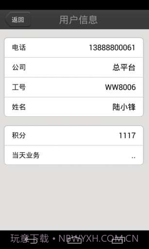 51快递截图3 51快递截图3