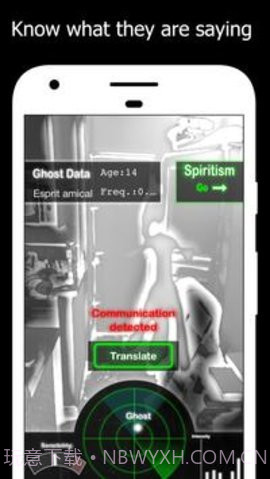 幽灵探测器中文版截图2 幽灵探测器中文版截图2