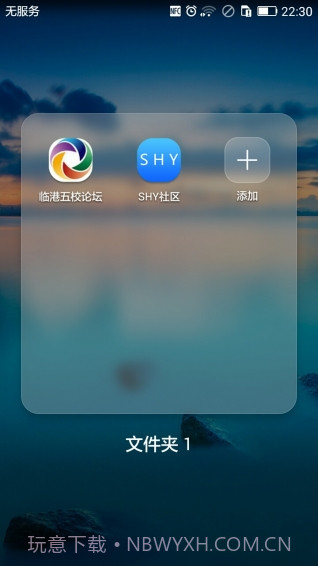 SHY社区截图1 SHY社区截图1