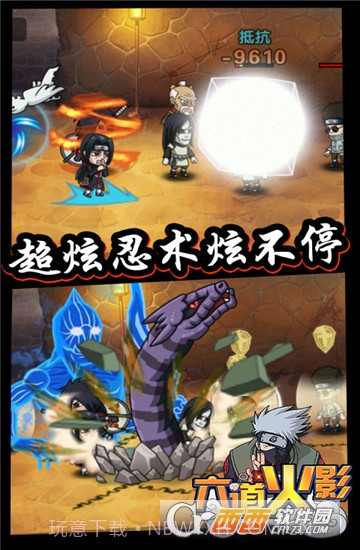 六道火影满V版截图2