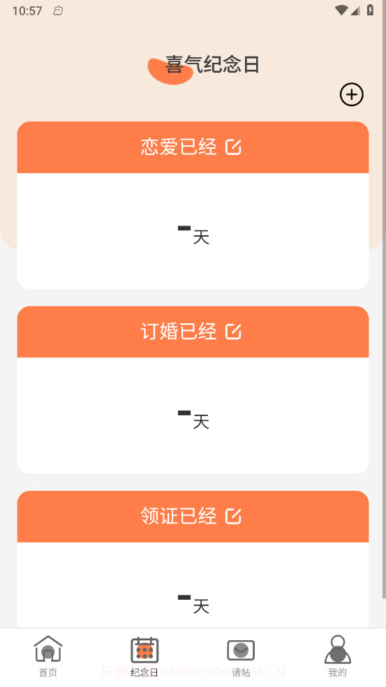 喜气WiFi截图3 喜气WiFi截图3