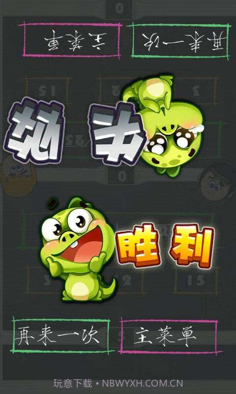 双人算术大对战截图4 双人算术大对战截图4