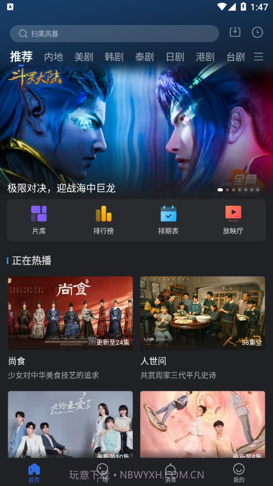 星夜影视截图3 星夜影视截图3