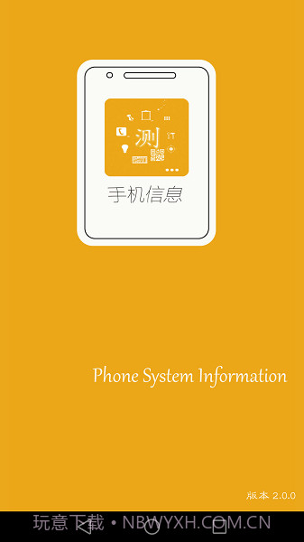手机系统信息截图2 手机系统信息截图2