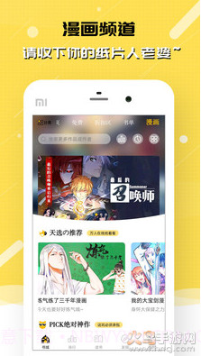 刺猬猫阅读网页版截图5