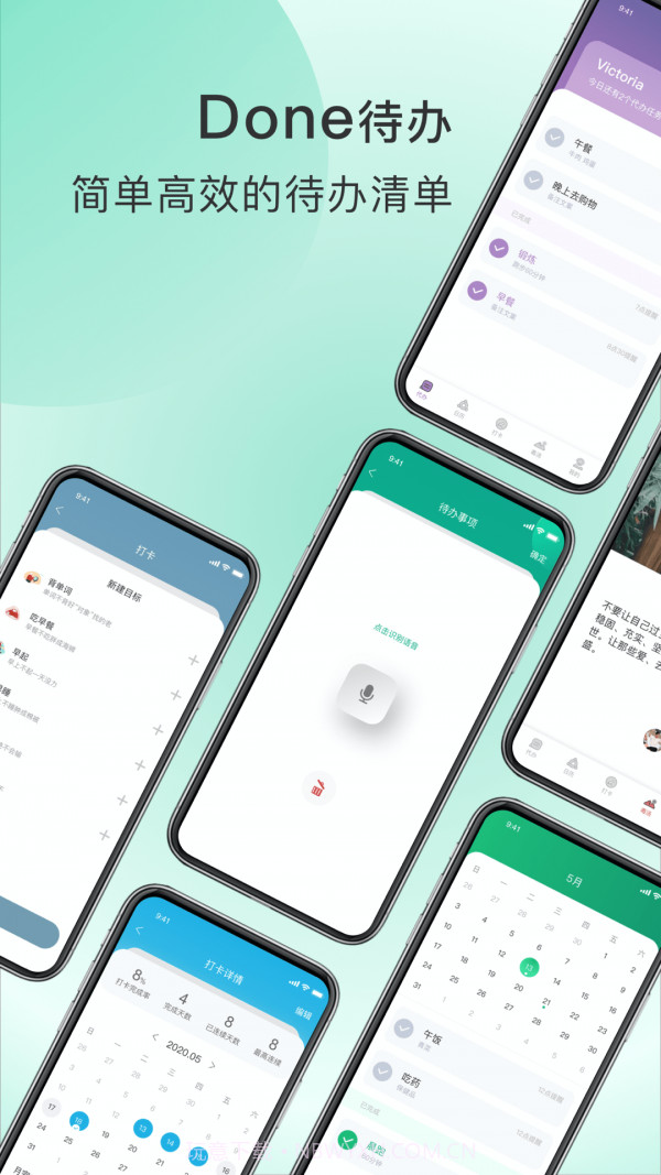 Done截图1 Done截图1