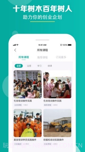 星火学院截图3 星火学院截图3