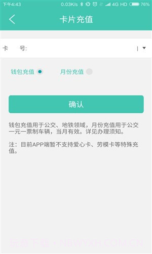 榕城通截图3 榕城通截图3