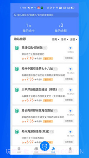 数智物流截图1 数智物流截图1