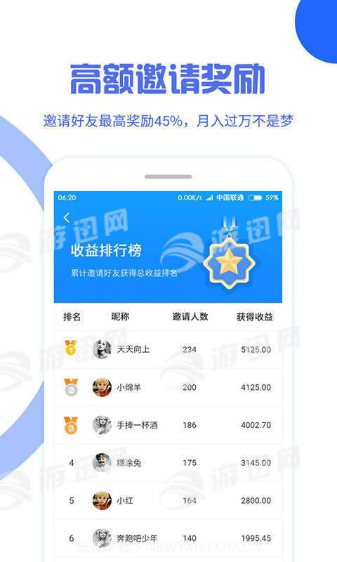 微粉大师精灵助手手机版截图1 微粉大师精灵助手手机版截图1