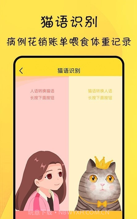 宠物记录截图3 宠物记录截图3