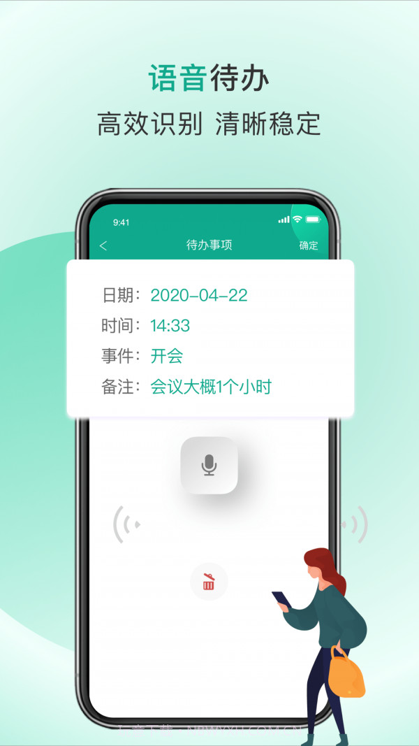 Done截图3 Done截图3