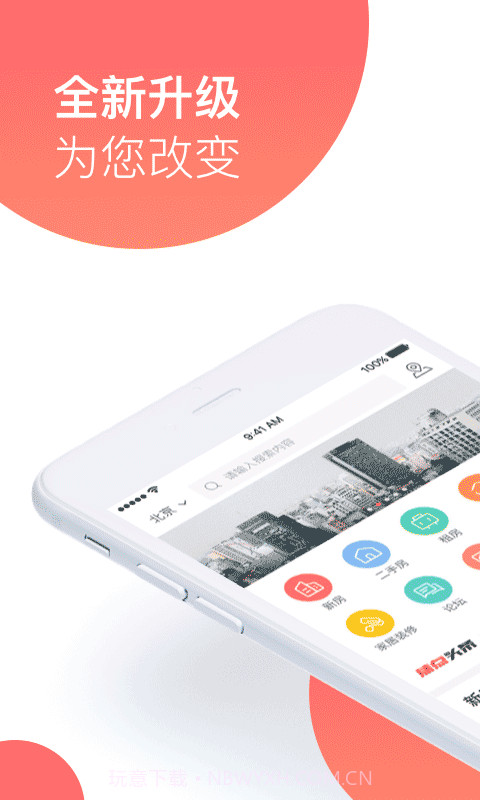 焦点看房截图1 焦点看房截图1