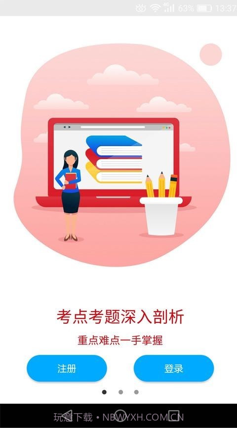 傲卓教育截图2 傲卓教育截图2