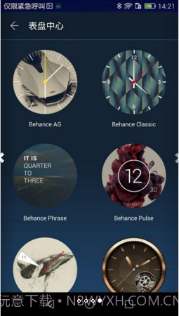 Ticwear助手截图4
