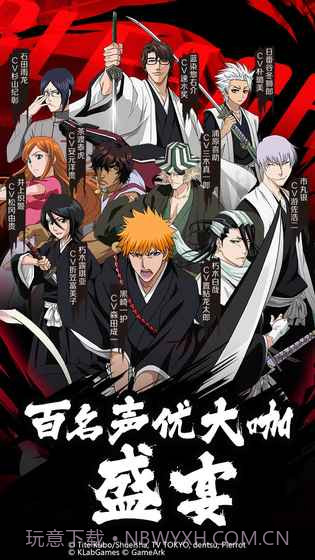 境界魂之觉醒：死神截图5