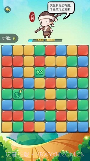 欢乐爱消消截图2