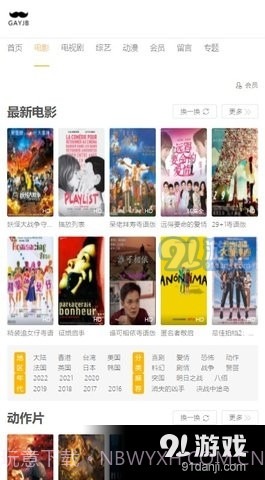 80电影网截图2 80电影网截图2