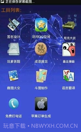 火火云盒APP截图3 火火云盒APP截图3