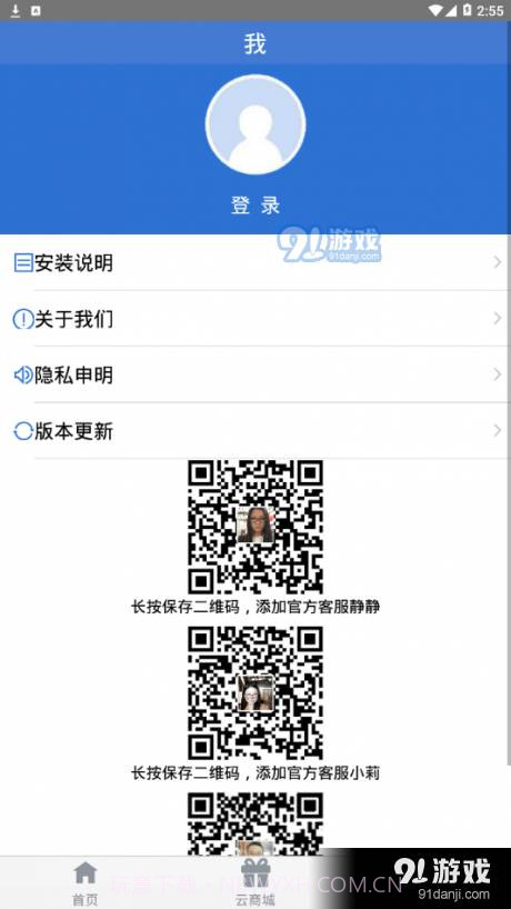 爱温士截图4 爱温士截图4