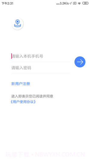 定位手机找人截图1