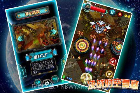 决战时空要塞截图2 决战时空要塞截图2
