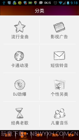 我机铃声截图2
