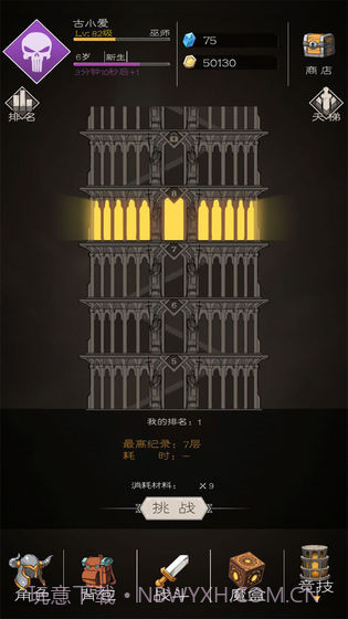 不朽之旅重生app截图2 不朽之旅重生app截图2