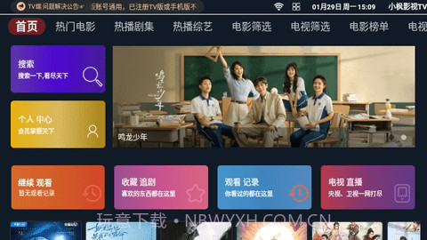 小枫影视TV截图4 小枫影视TV截图4