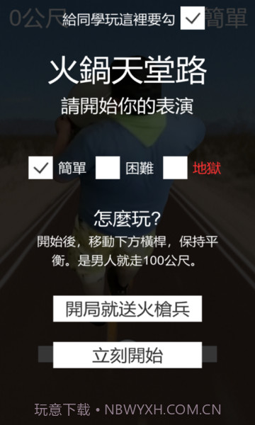 火锅天堂路最新版截图1