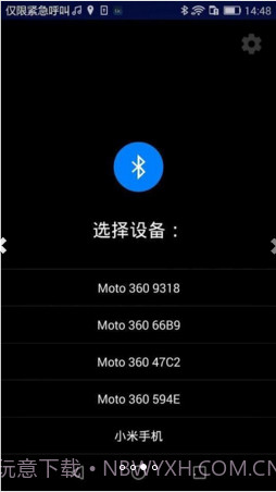 Ticwear助手截图3
