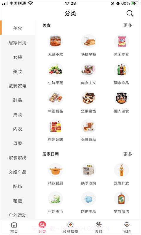 橙子说截图4 橙子说截图4