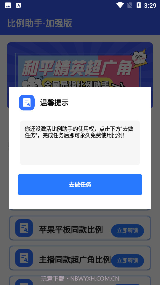 cchzgj.vip比例爆改器截图1 cchzgj.vip比例爆改器截图1