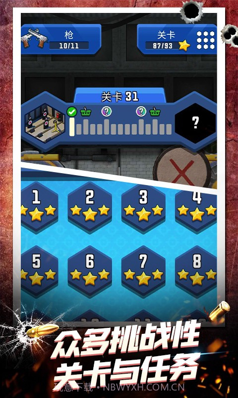 武器模拟3D截图4