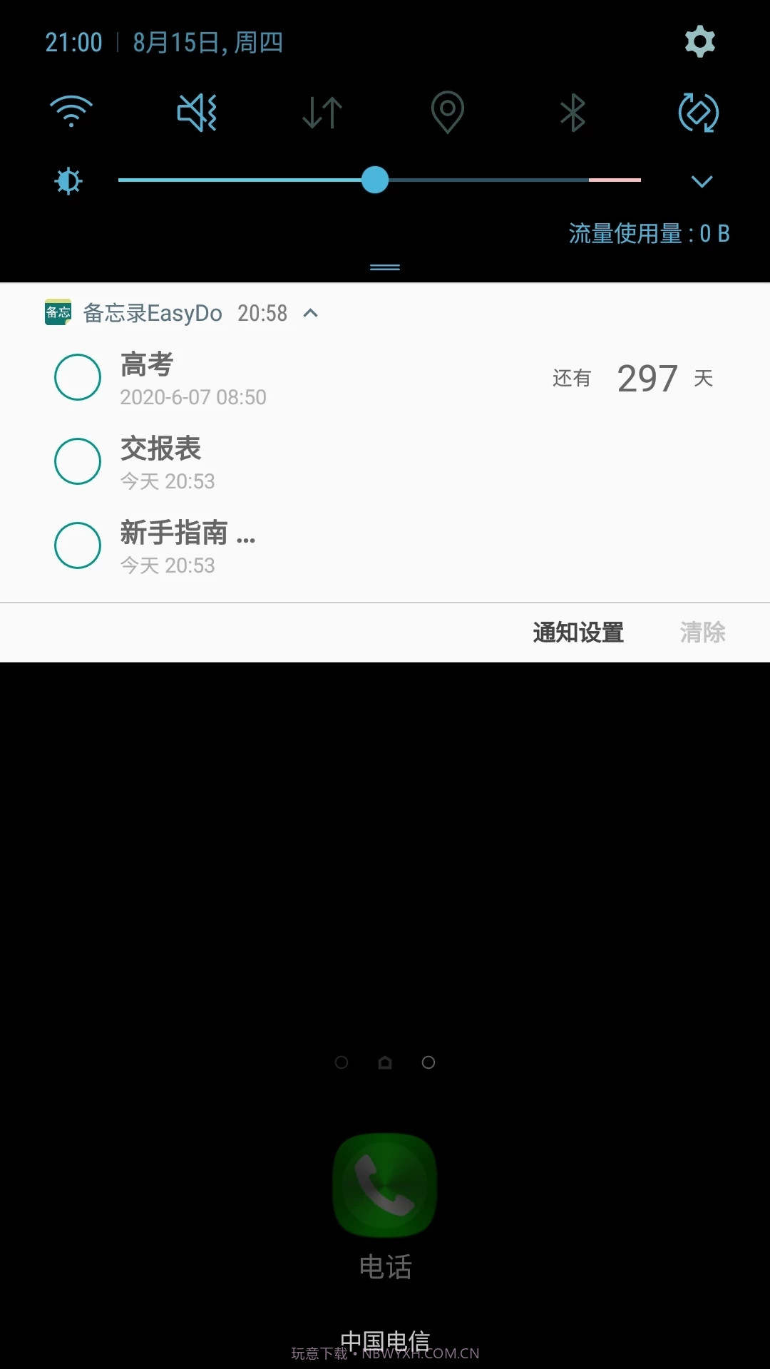 备忘录easydo截图3 备忘录easydo截图3