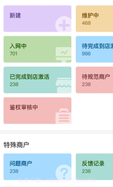 智慧通营销截图2 智慧通营销截图2
