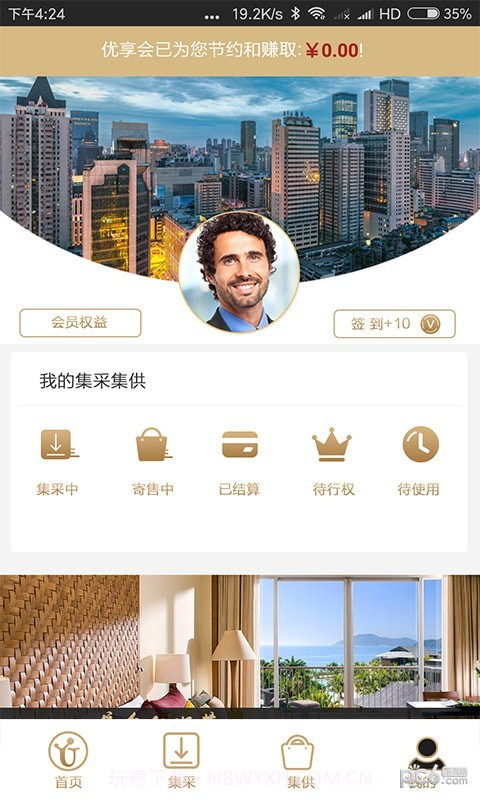 优享会截图2
