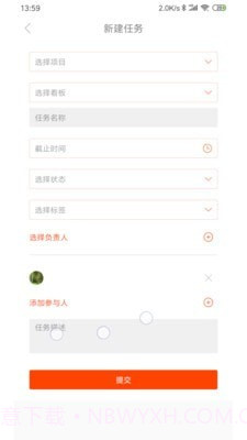 骁阳管理平台截图1